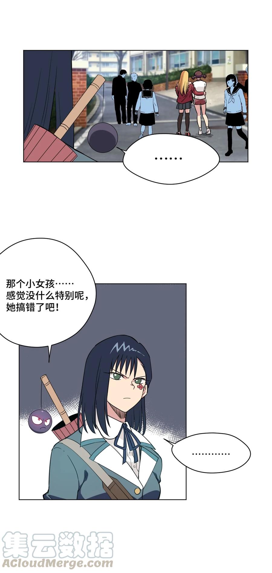 《厄运之王》漫画最新章节175 碎片的争夺免费下拉式在线观看章节第【28】张图片