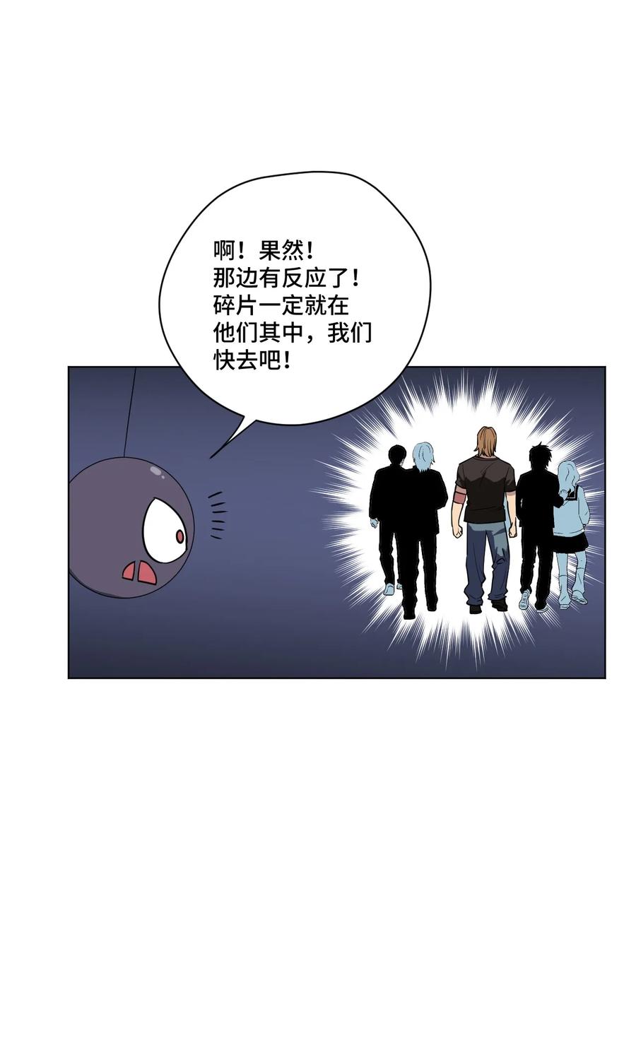 《厄运之王》漫画最新章节175 碎片的争夺免费下拉式在线观看章节第【29】张图片