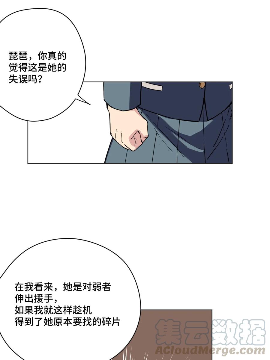 《厄运之王》漫画最新章节175 碎片的争夺免费下拉式在线观看章节第【31】张图片