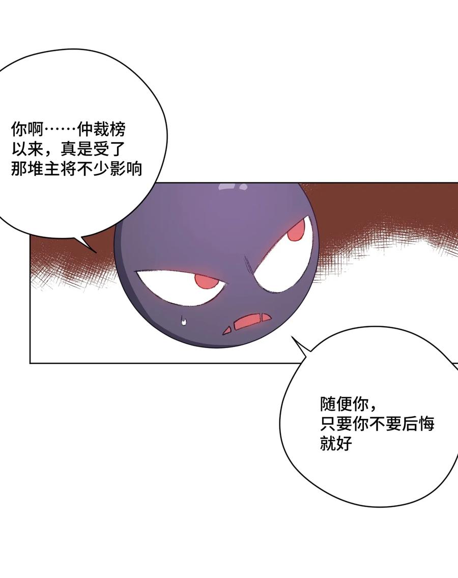 《厄运之王》漫画最新章节175 碎片的争夺免费下拉式在线观看章节第【33】张图片