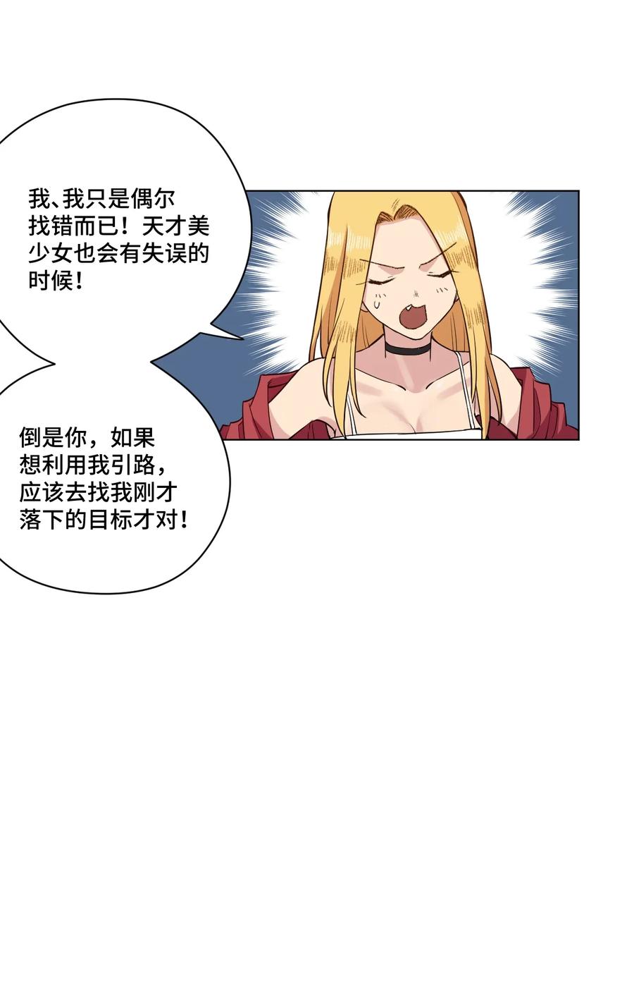 《厄运之王》漫画最新章节175 碎片的争夺免费下拉式在线观看章节第【36】张图片