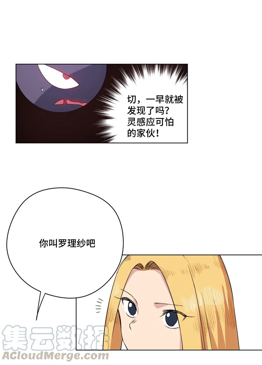 《厄运之王》漫画最新章节175 碎片的争夺免费下拉式在线观看章节第【37】张图片