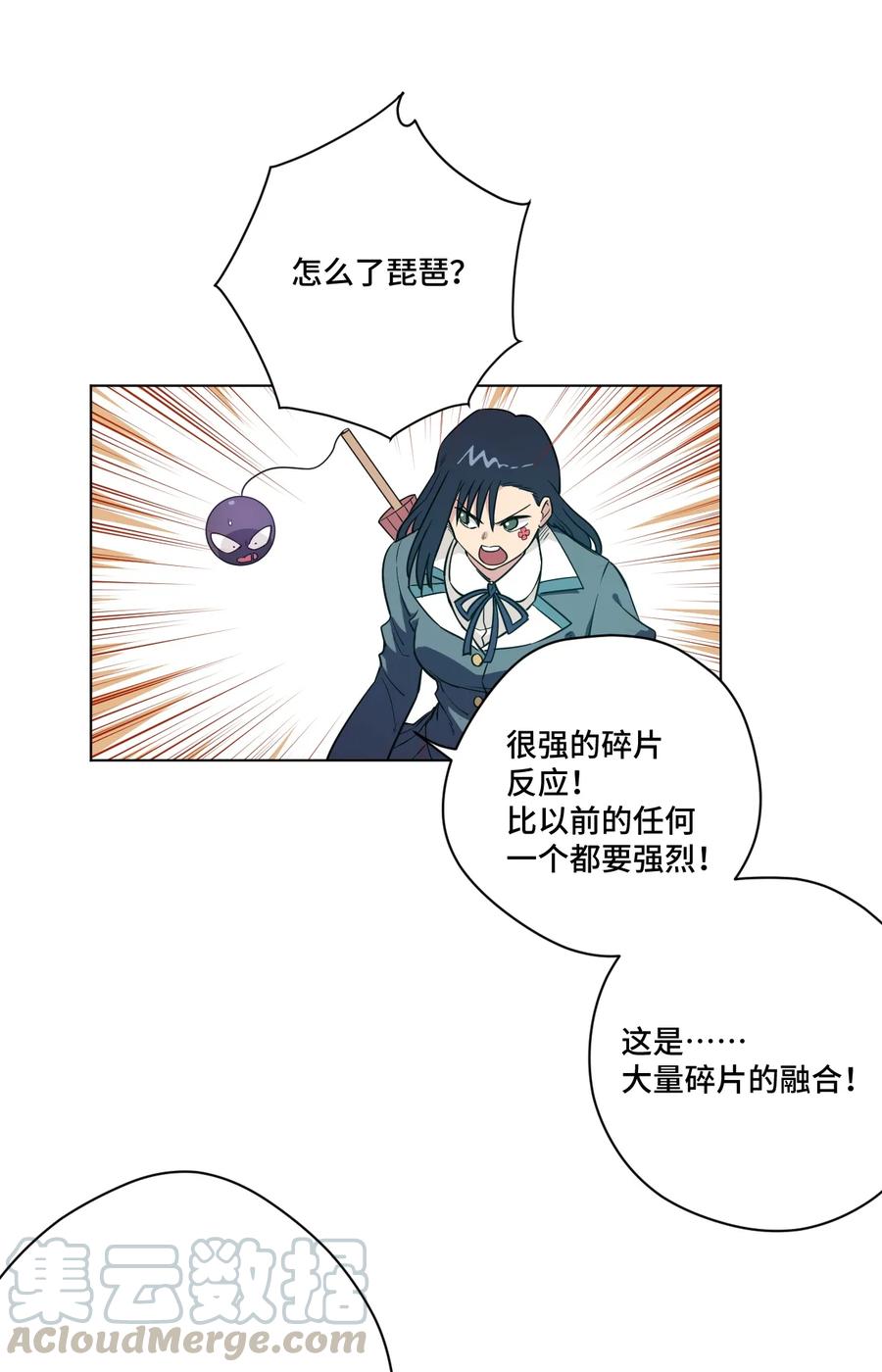 《厄运之王》漫画最新章节175 碎片的争夺免费下拉式在线观看章节第【40】张图片