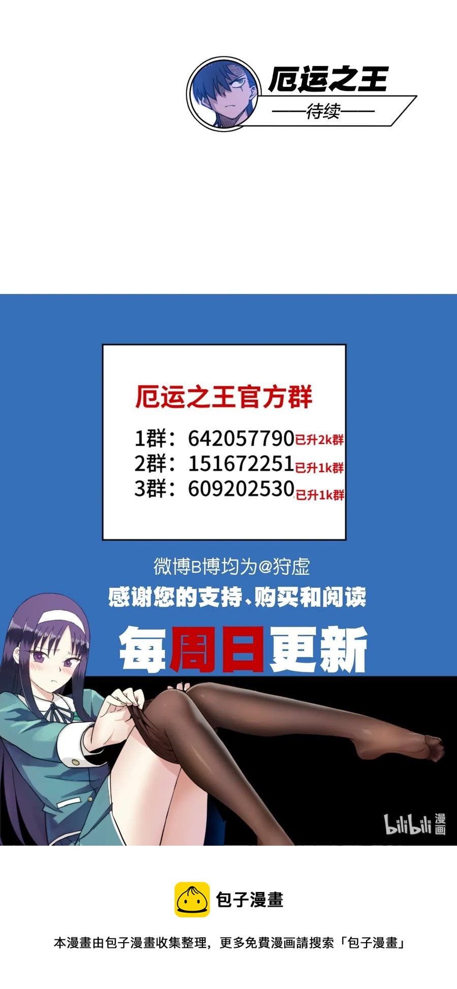 《厄运之王》漫画最新章节175 碎片的争夺免费下拉式在线观看章节第【42】张图片