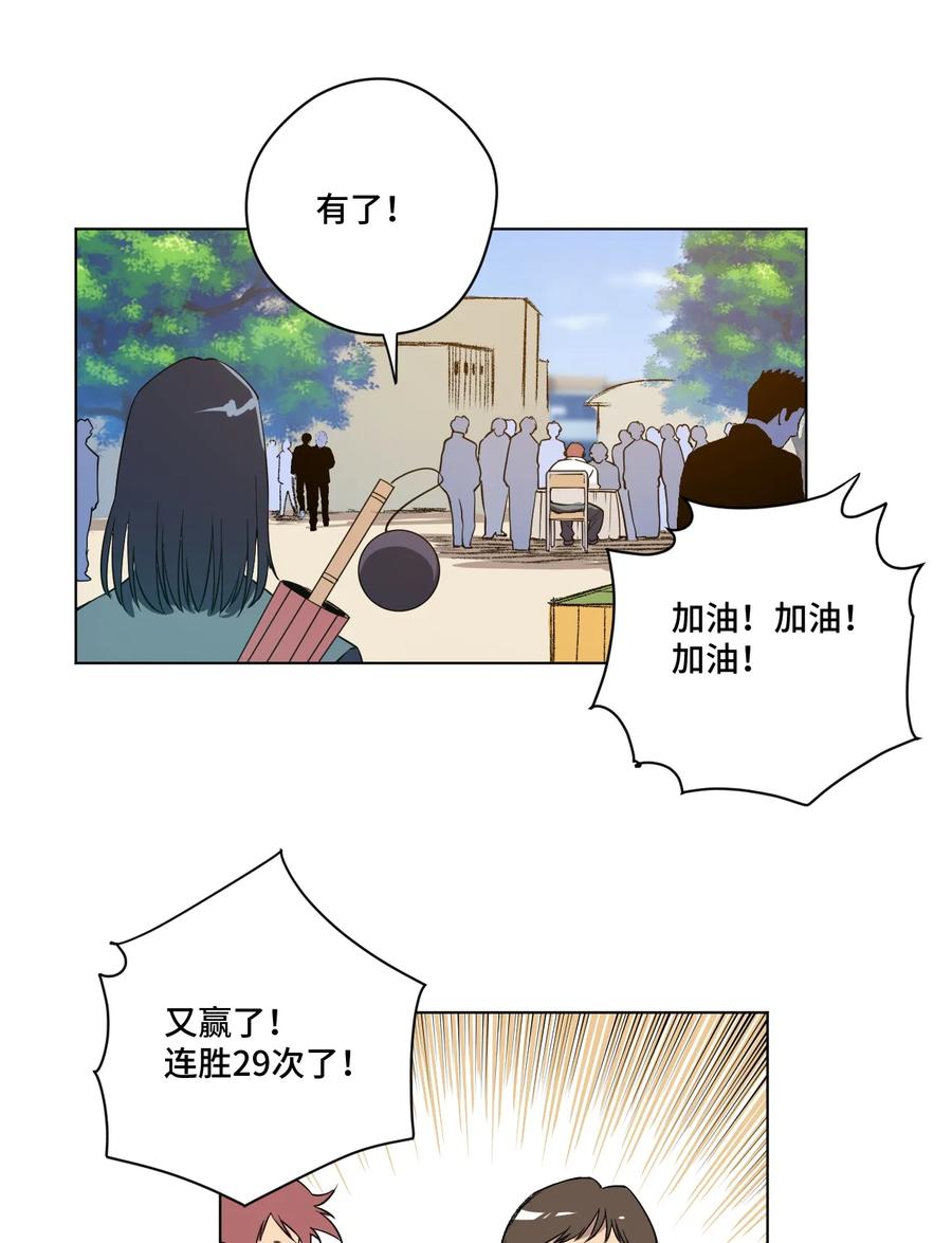 《厄运之王》漫画最新章节175 碎片的争夺免费下拉式在线观看章节第【5】张图片