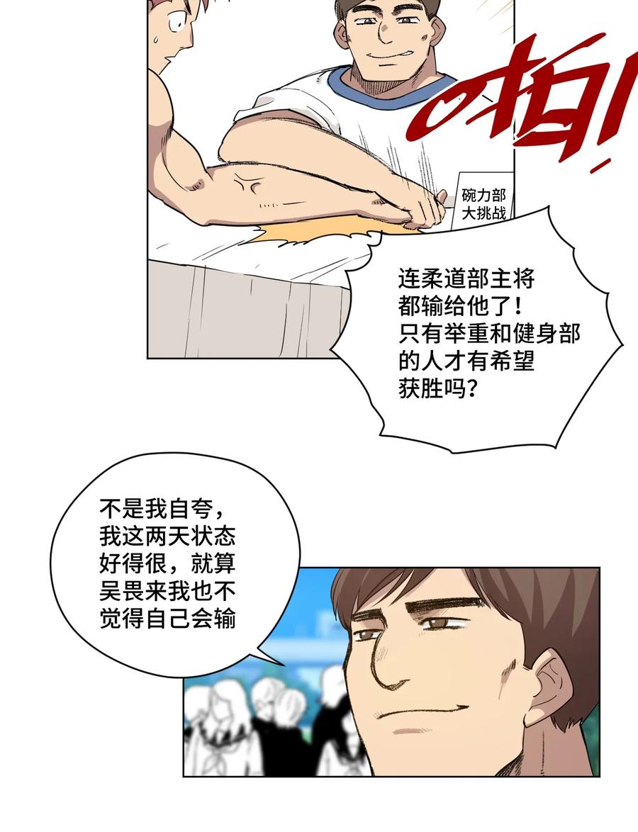 《厄运之王》漫画最新章节175 碎片的争夺免费下拉式在线观看章节第【6】张图片