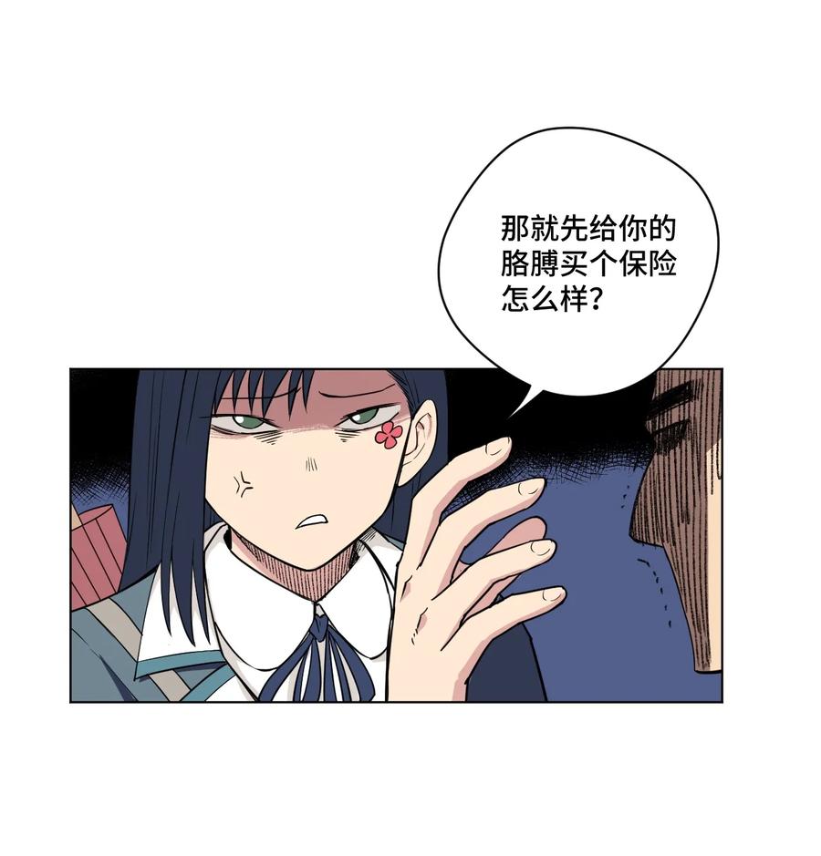 《厄运之王》漫画最新章节175 碎片的争夺免费下拉式在线观看章节第【8】张图片