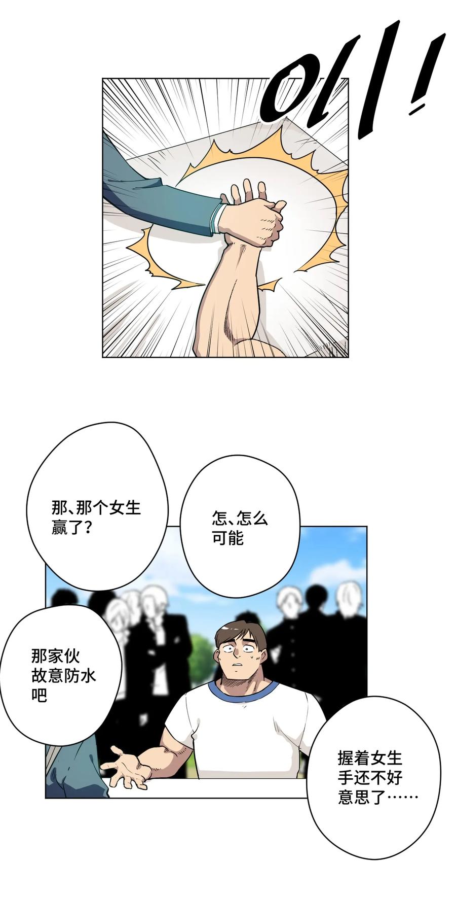 《厄运之王》漫画最新章节175 碎片的争夺免费下拉式在线观看章节第【9】张图片