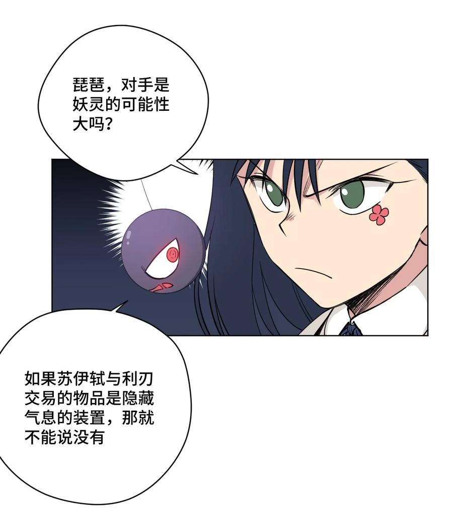 《厄运之王》漫画最新章节176 挑衅者免费下拉式在线观看章节第【11】张图片