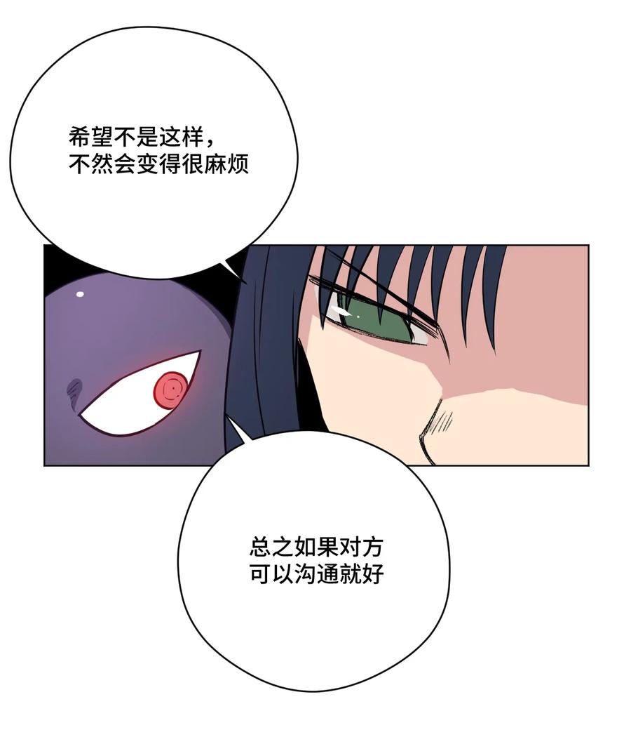 《厄运之王》漫画最新章节176 挑衅者免费下拉式在线观看章节第【12】张图片