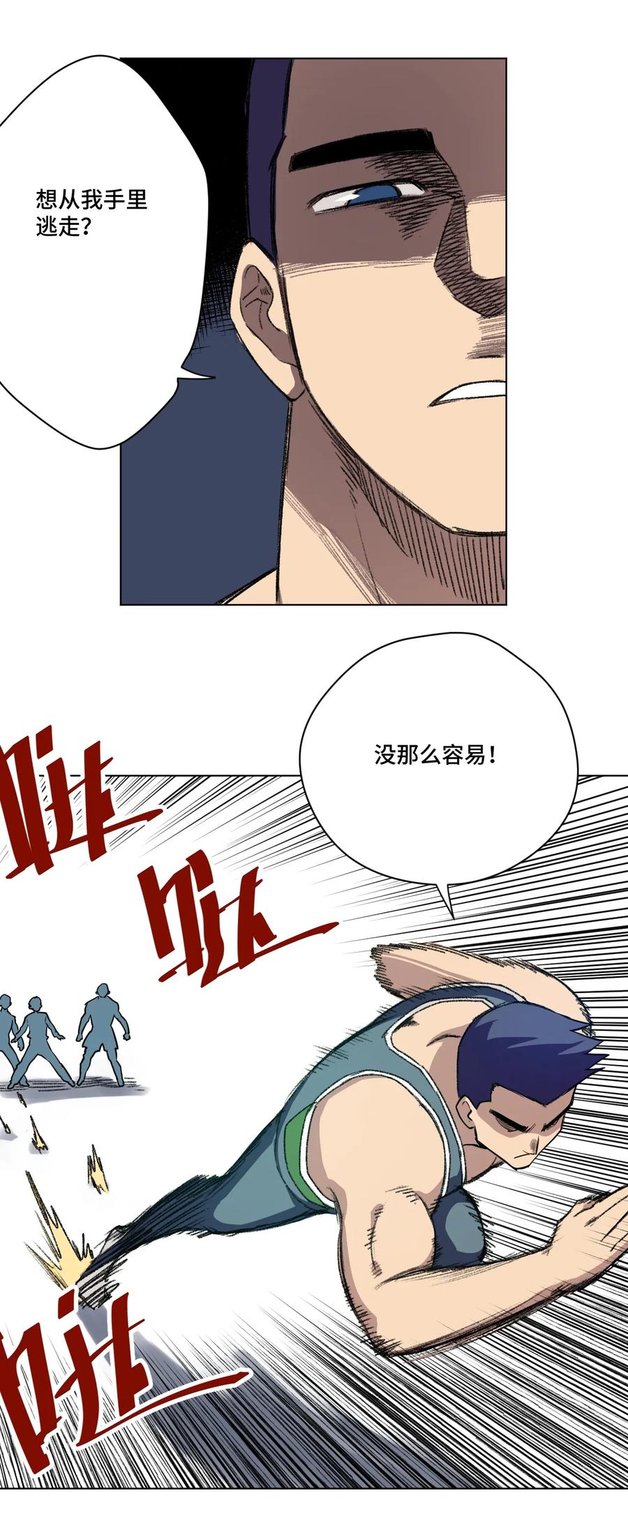 《厄运之王》漫画最新章节176 挑衅者免费下拉式在线观看章节第【17】张图片