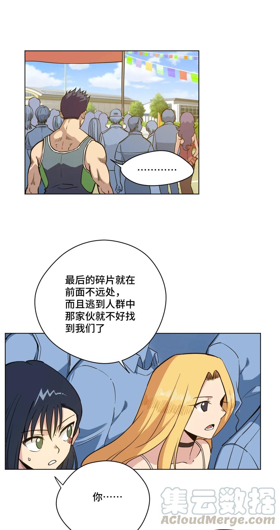 《厄运之王》漫画最新章节176 挑衅者免费下拉式在线观看章节第【22】张图片