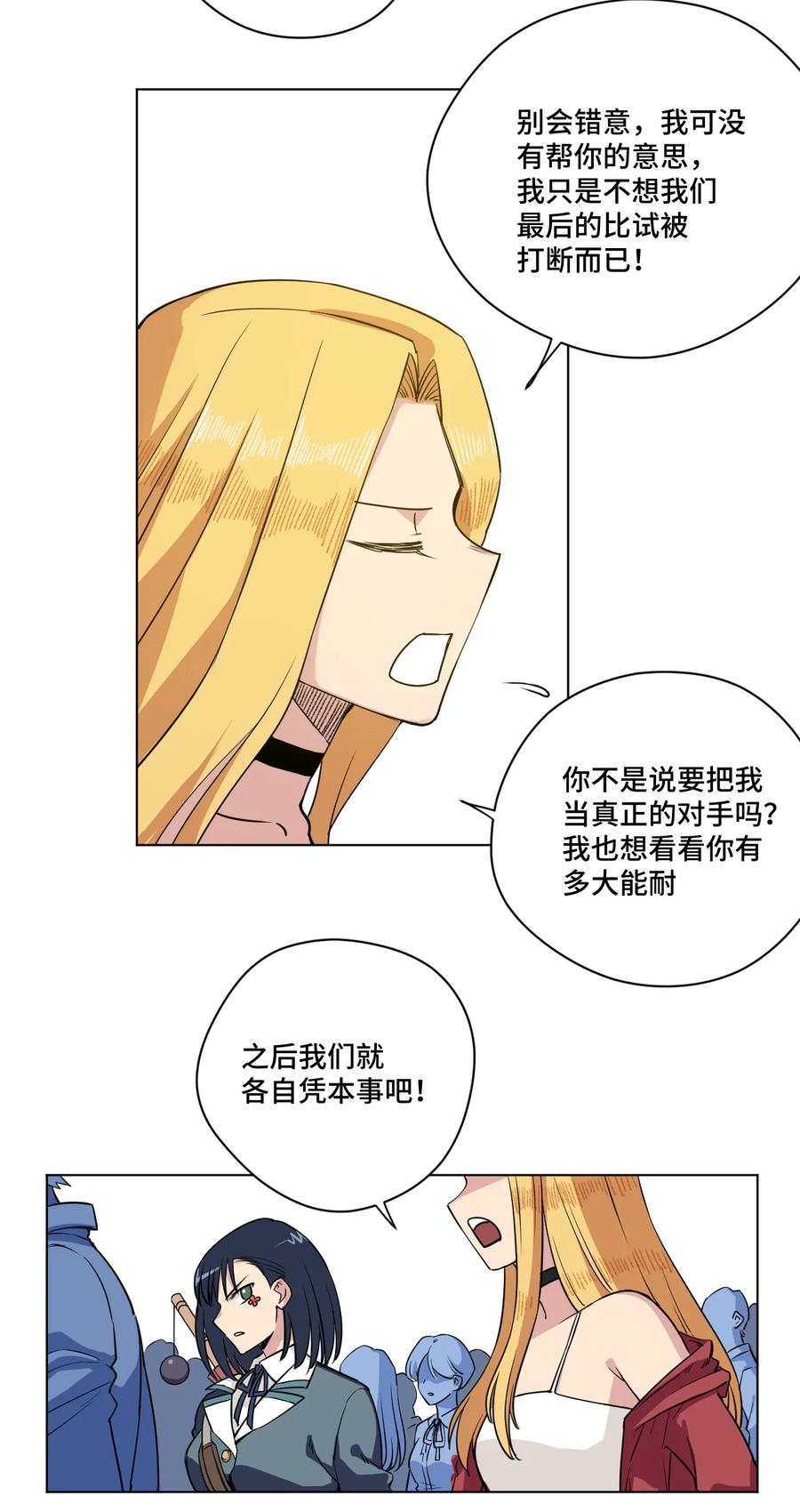 《厄运之王》漫画最新章节176 挑衅者免费下拉式在线观看章节第【23】张图片