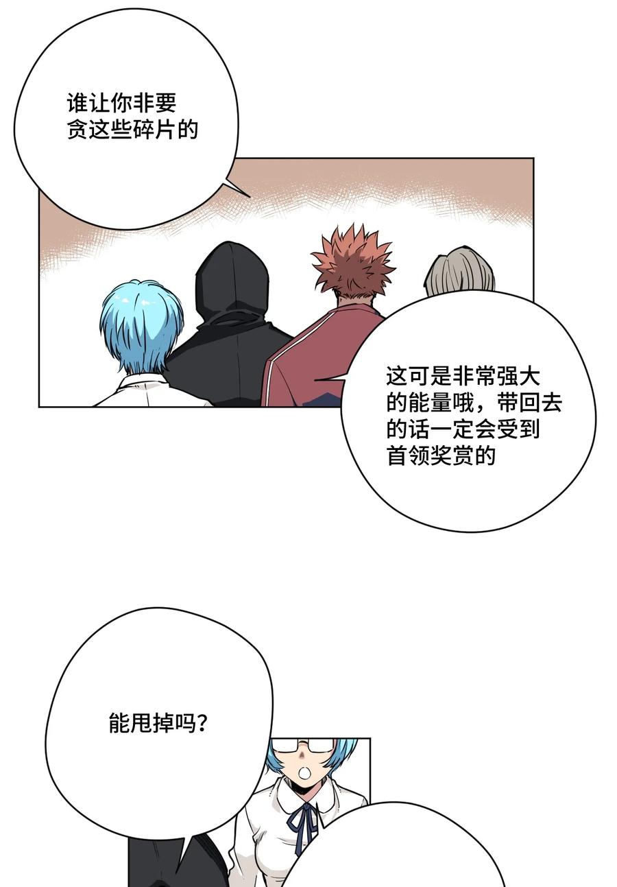 《厄运之王》漫画最新章节176 挑衅者免费下拉式在线观看章节第【3】张图片