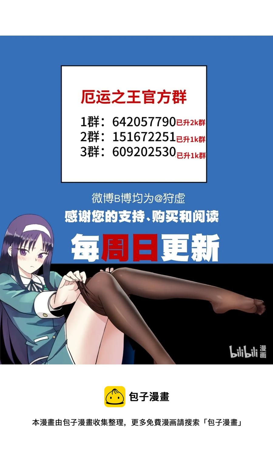 《厄运之王》漫画最新章节176 挑衅者免费下拉式在线观看章节第【38】张图片