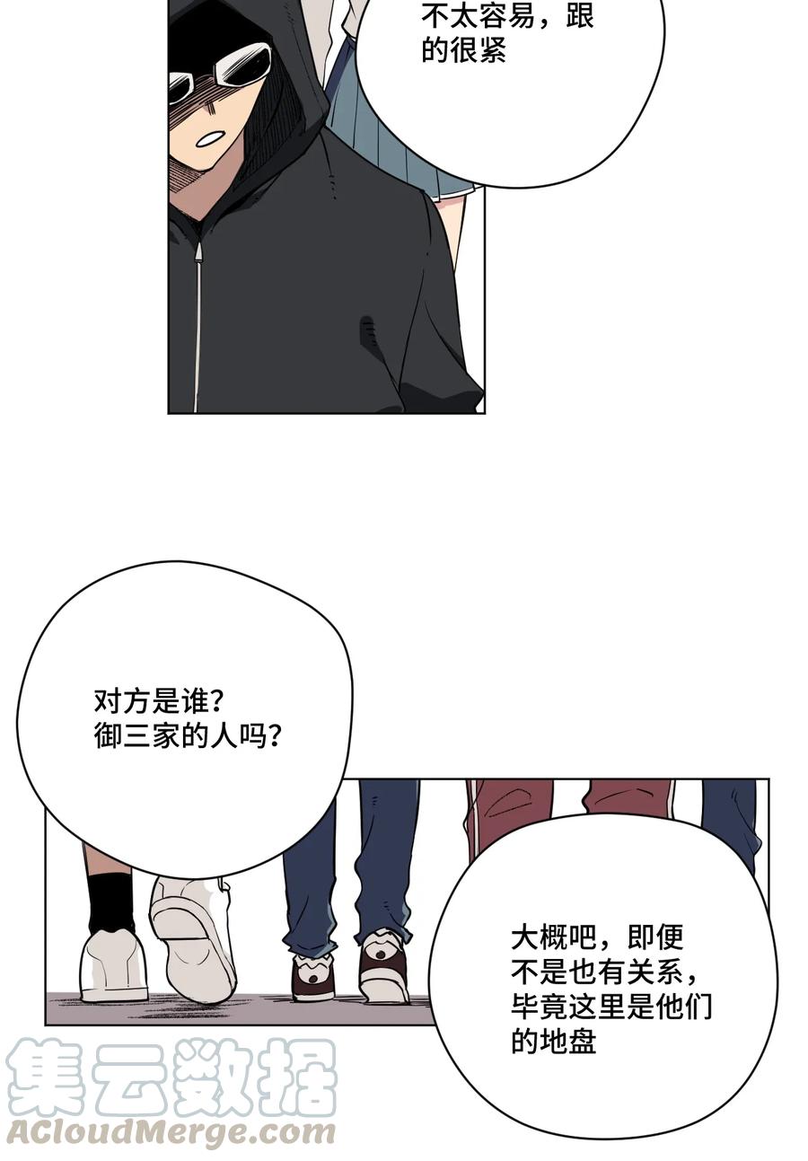 《厄运之王》漫画最新章节176 挑衅者免费下拉式在线观看章节第【4】张图片