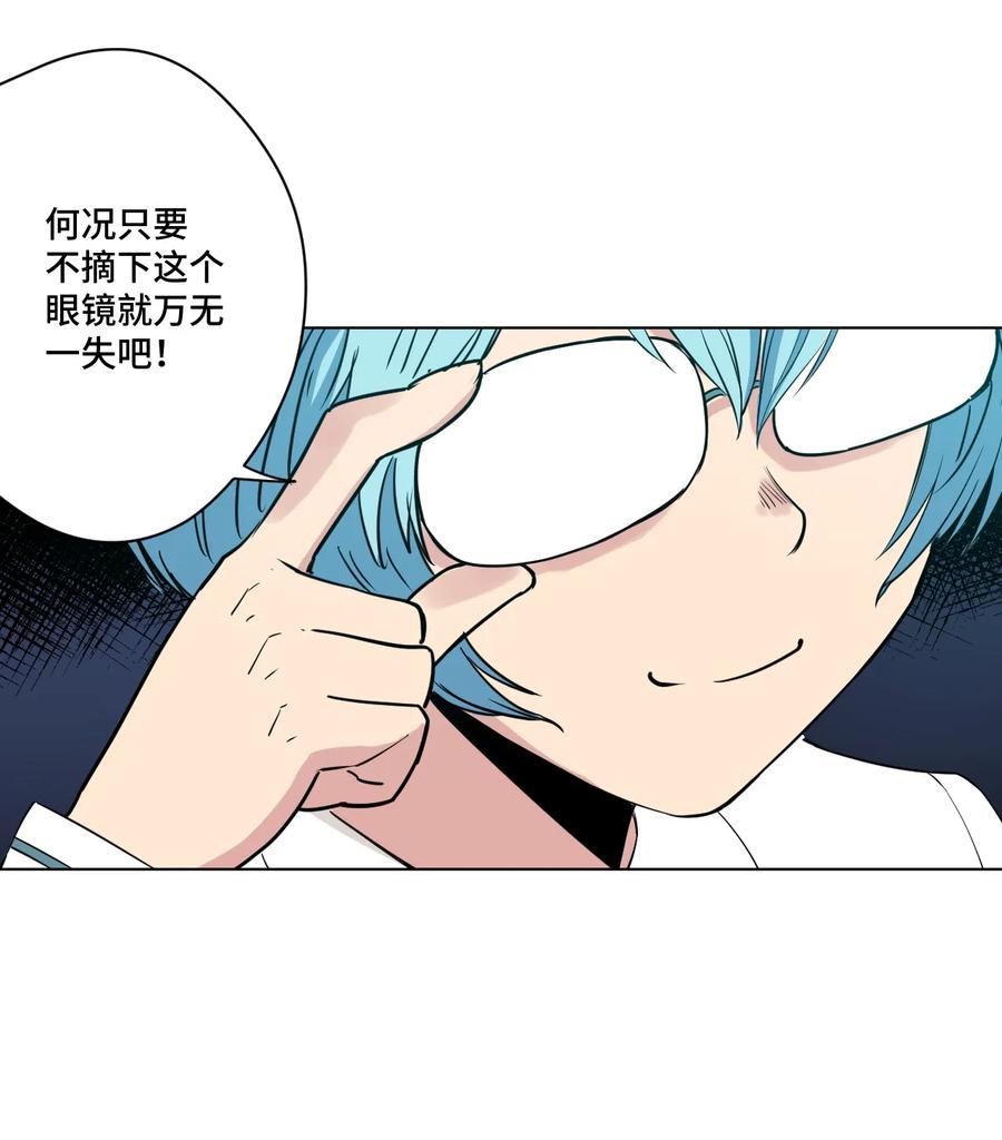 《厄运之王》漫画最新章节176 挑衅者免费下拉式在线观看章节第【6】张图片