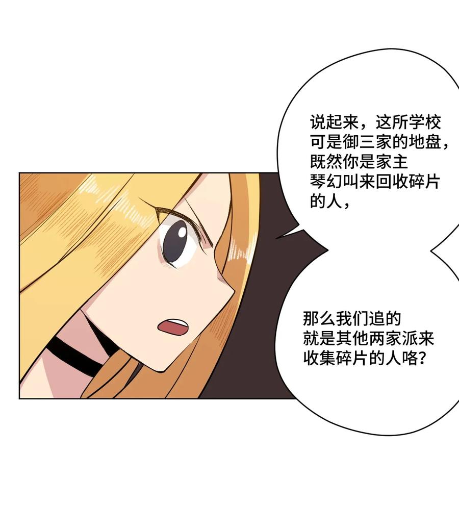 《厄运之王》漫画最新章节176 挑衅者免费下拉式在线观看章节第【9】张图片