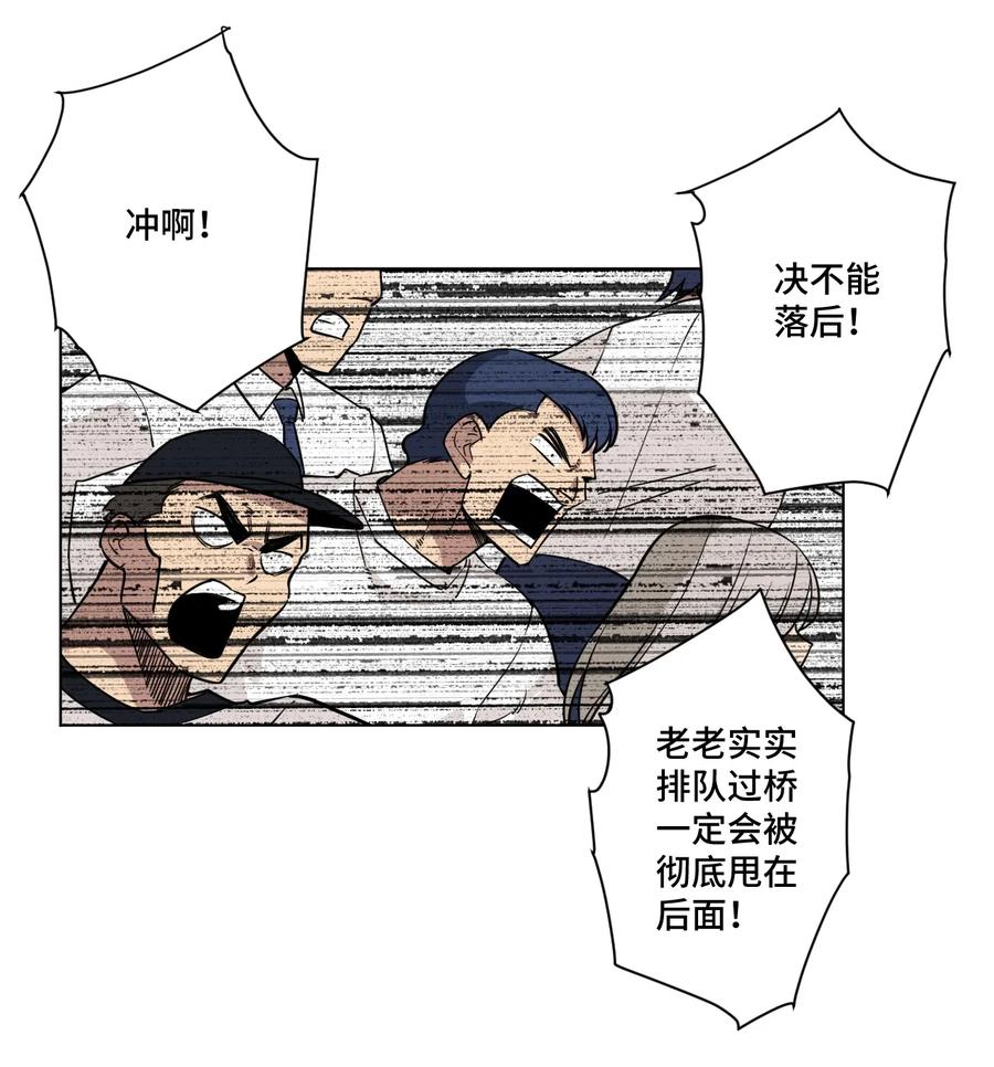 《厄运之王》漫画最新章节177 充满埋伏的追逐免费下拉式在线观看章节第【14】张图片