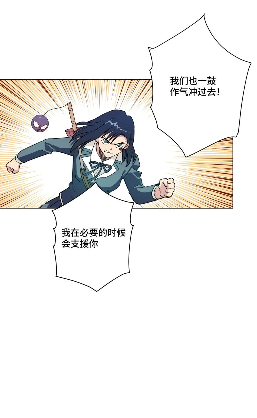 《厄运之王》漫画最新章节177 充满埋伏的追逐免费下拉式在线观看章节第【17】张图片