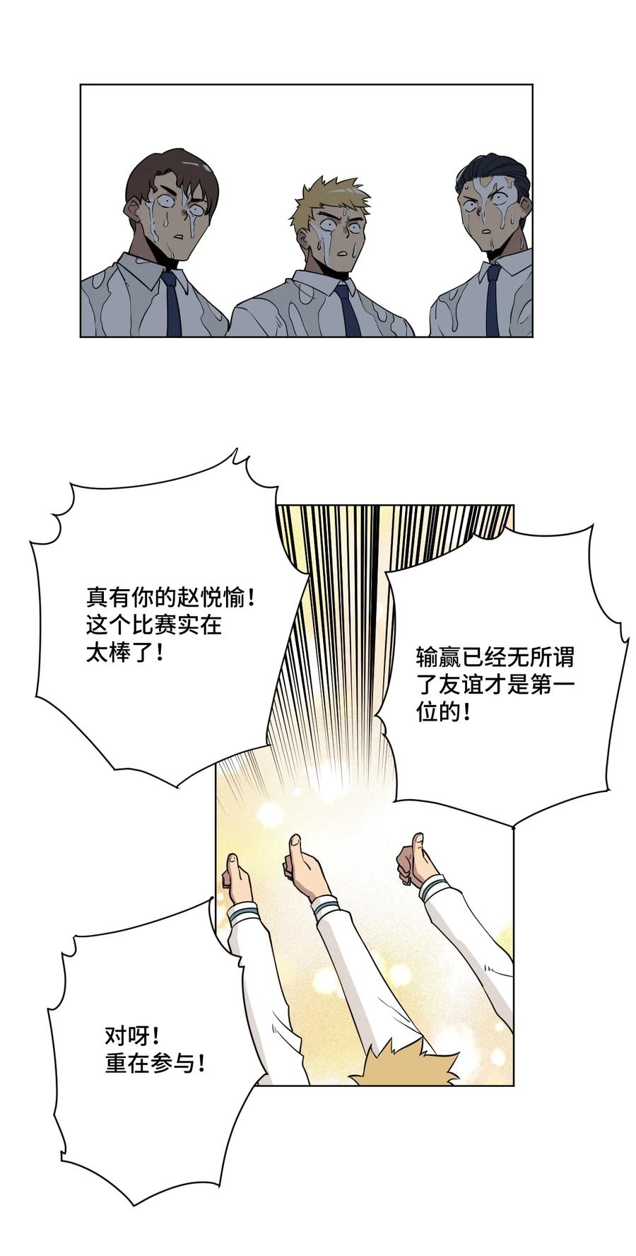 《厄运之王》漫画最新章节177 充满埋伏的追逐免费下拉式在线观看章节第【35】张图片