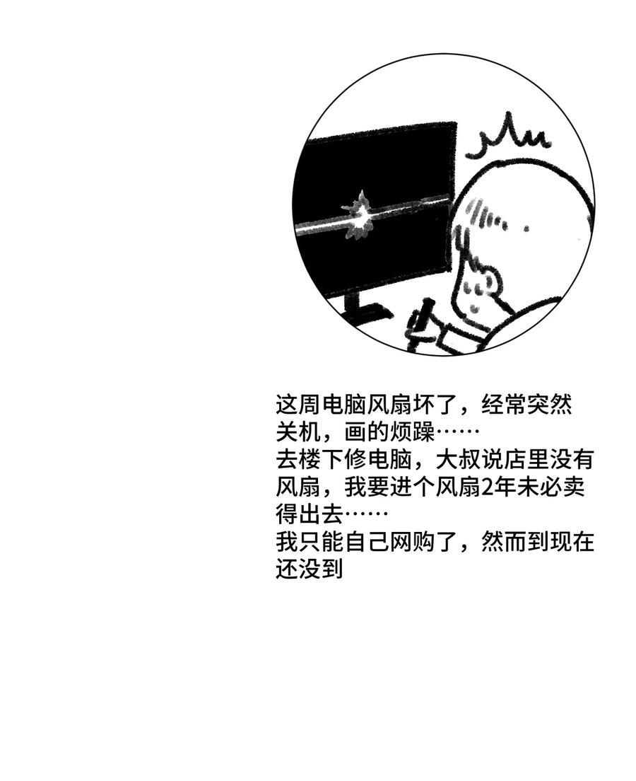 《厄运之王》漫画最新章节177 充满埋伏的追逐免费下拉式在线观看章节第【42】张图片