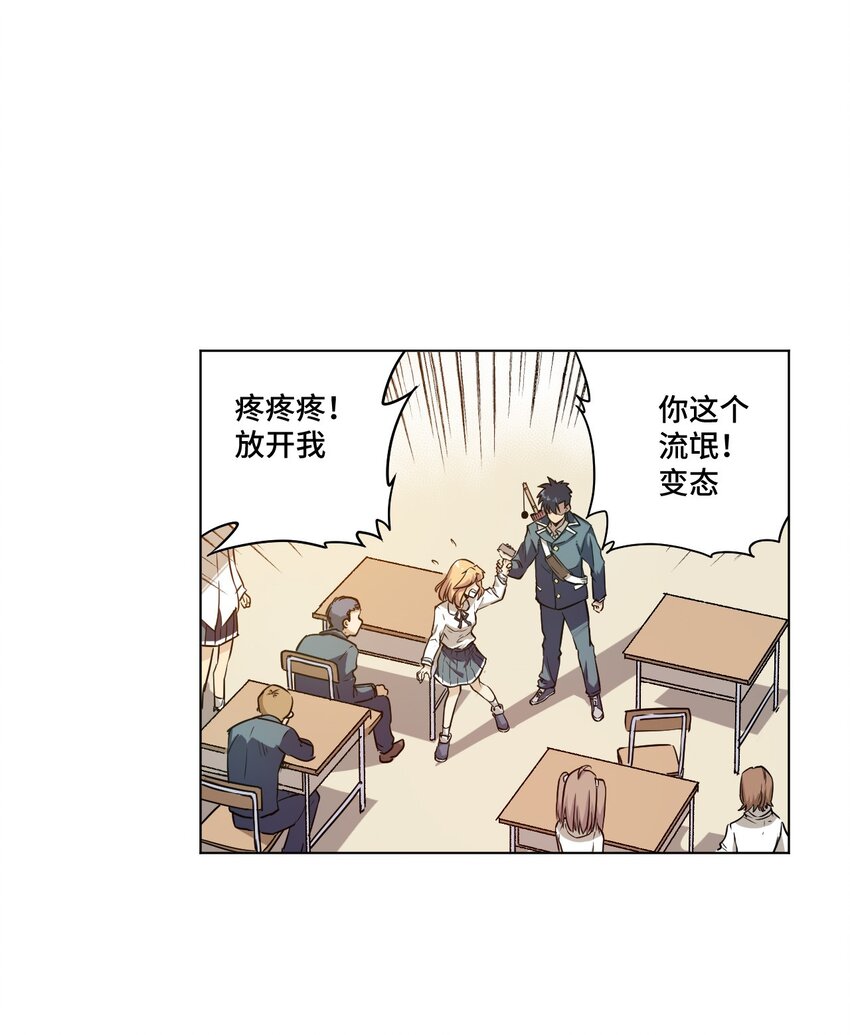 《厄运之王》漫画最新章节19 美琪，厄运免费下拉式在线观看章节第【1】张图片