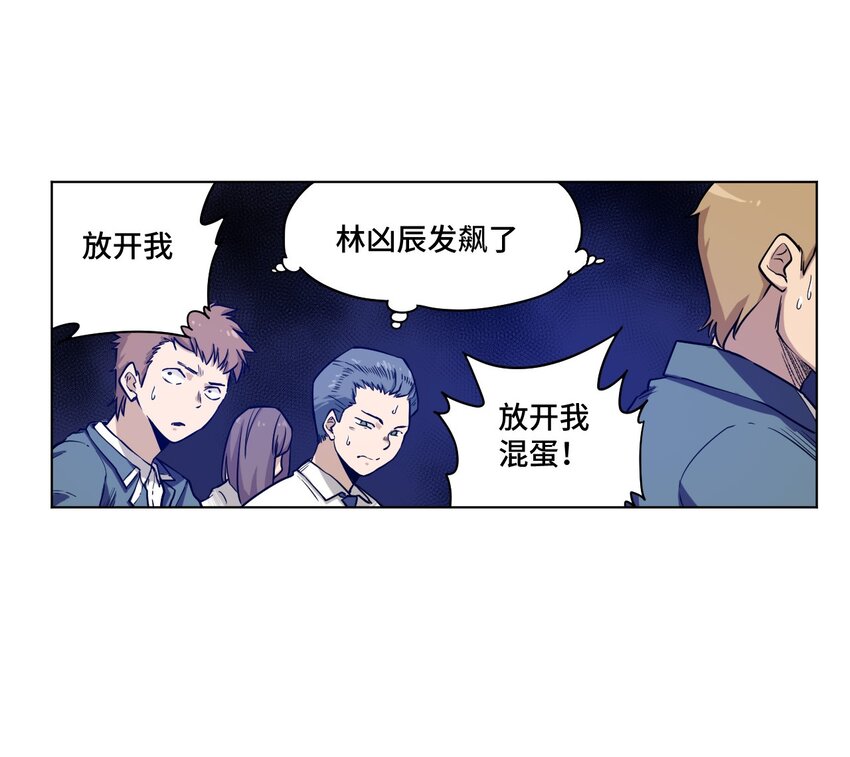 《厄运之王》漫画最新章节19 美琪，厄运免费下拉式在线观看章节第【2】张图片