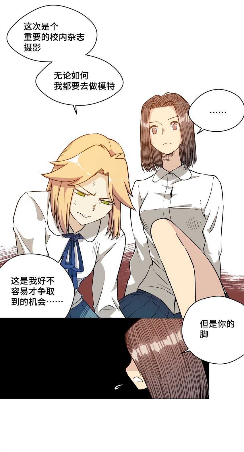 《厄运之王》漫画最新章节19 美琪，厄运免费下拉式在线观看章节第【23】张图片