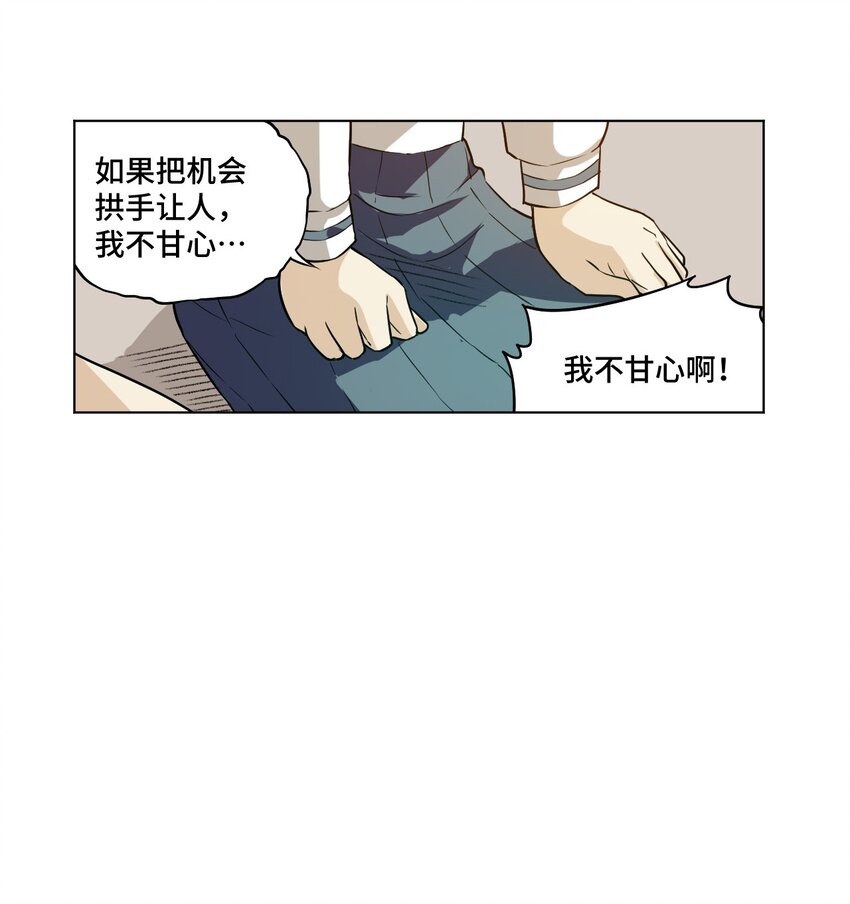 《厄运之王》漫画最新章节19 美琪，厄运免费下拉式在线观看章节第【25】张图片