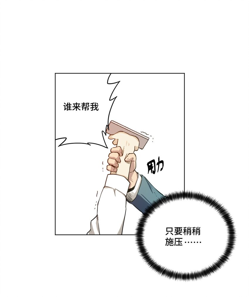 《厄运之王》漫画最新章节19 美琪，厄运免费下拉式在线观看章节第【3】张图片