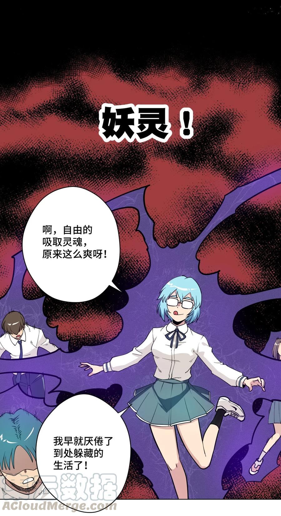 《厄运之王》漫画最新章节178 罗理纱的力量免费下拉式在线观看章节第【16】张图片