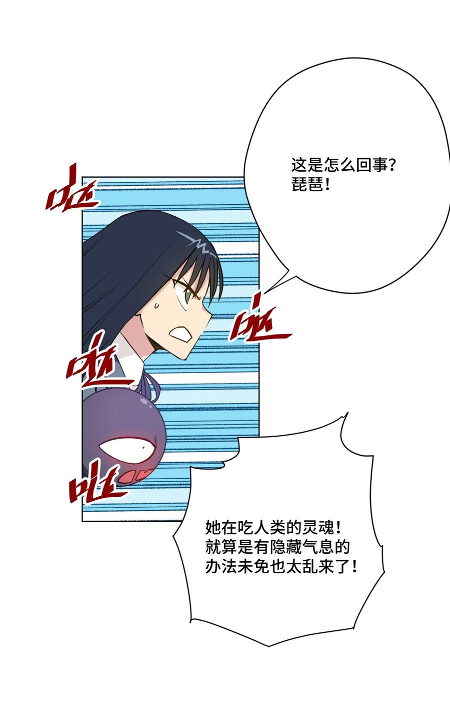 《厄运之王》漫画最新章节178 罗理纱的力量免费下拉式在线观看章节第【2】张图片