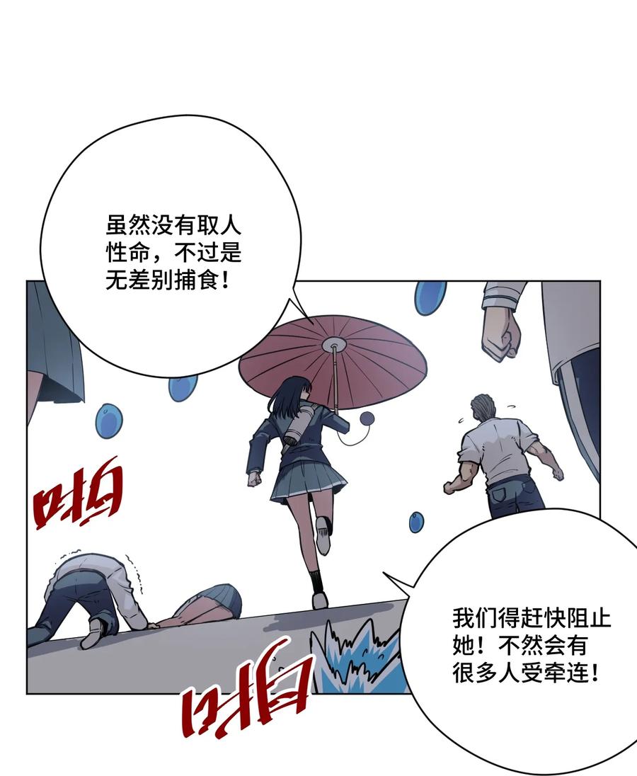 《厄运之王》漫画最新章节178 罗理纱的力量免费下拉式在线观看章节第【3】张图片