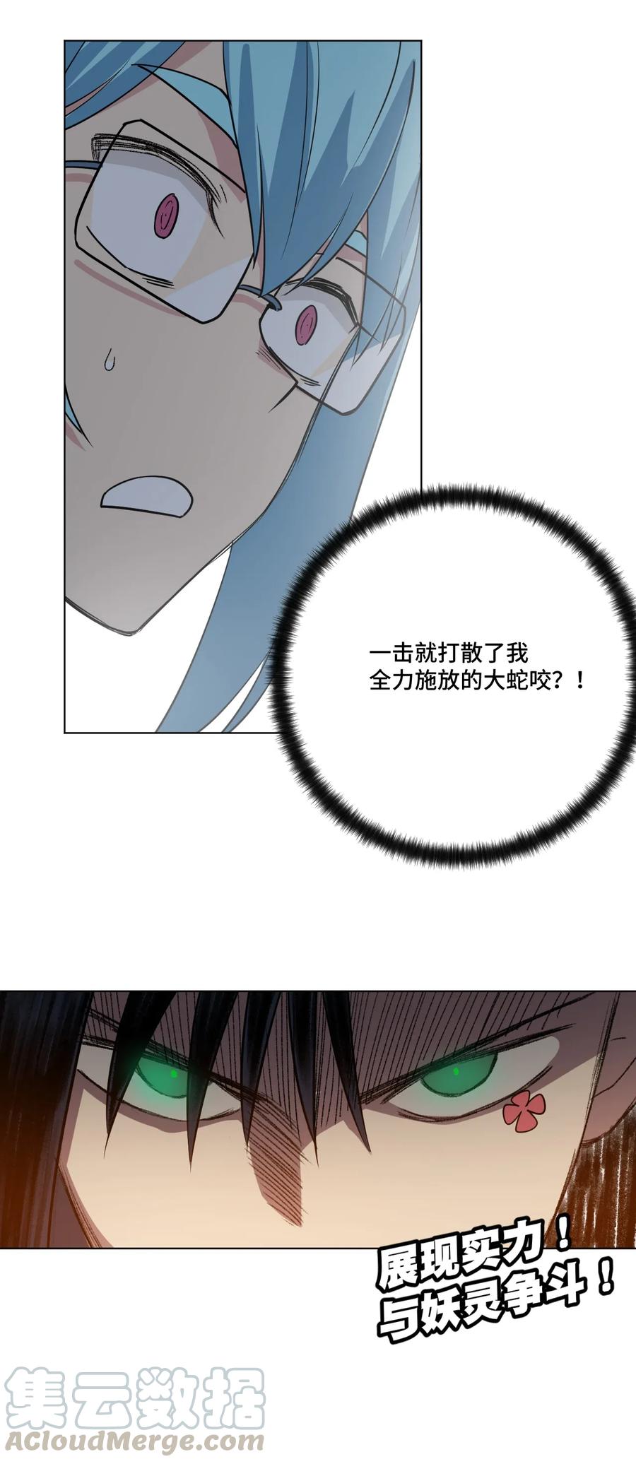 《厄运之王》漫画最新章节178 罗理纱的力量免费下拉式在线观看章节第【43】张图片