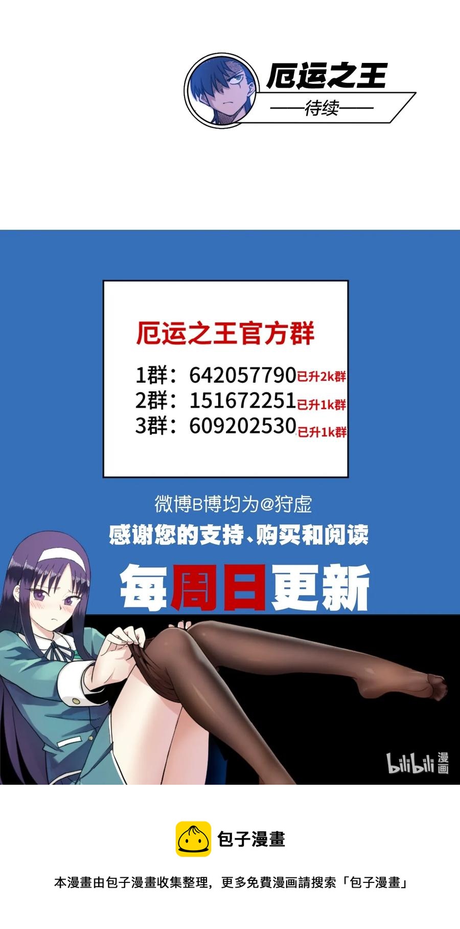 《厄运之王》漫画最新章节178 罗理纱的力量免费下拉式在线观看章节第【44】张图片