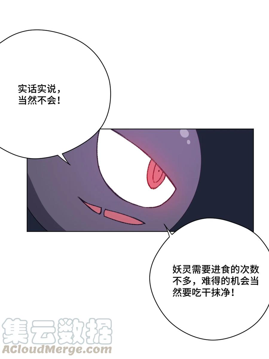 《厄运之王》漫画最新章节178 罗理纱的力量免费下拉式在线观看章节第【7】张图片