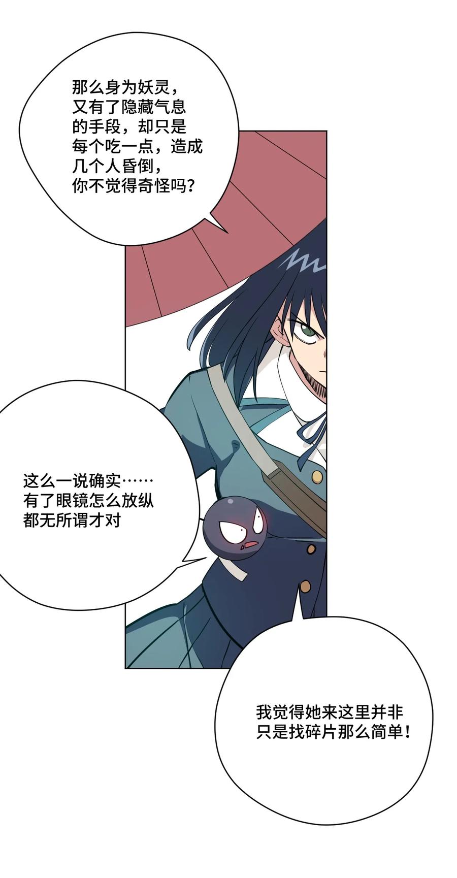 《厄运之王》漫画最新章节178 罗理纱的力量免费下拉式在线观看章节第【8】张图片