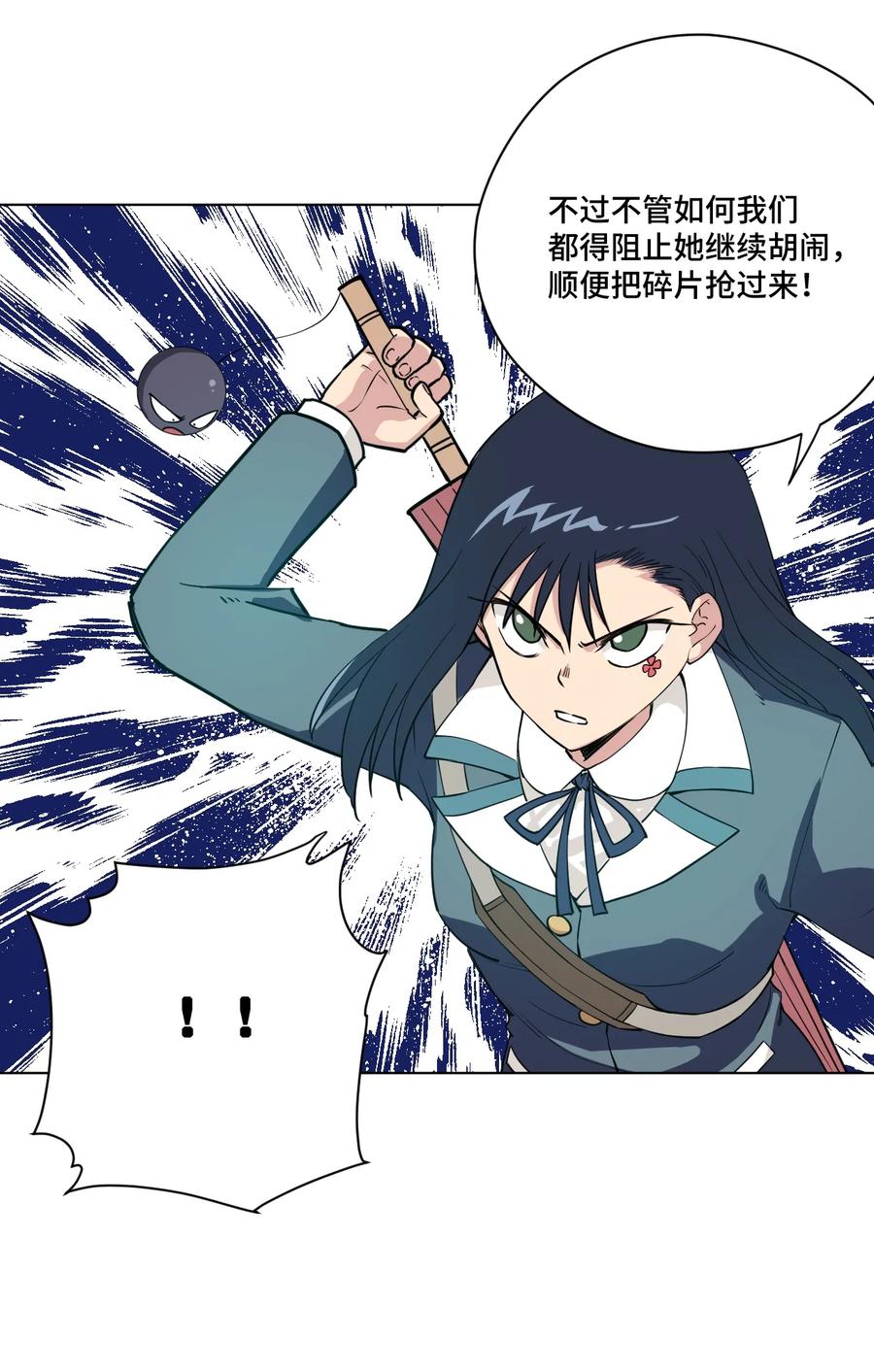 《厄运之王》漫画最新章节178 罗理纱的力量免费下拉式在线观看章节第【9】张图片