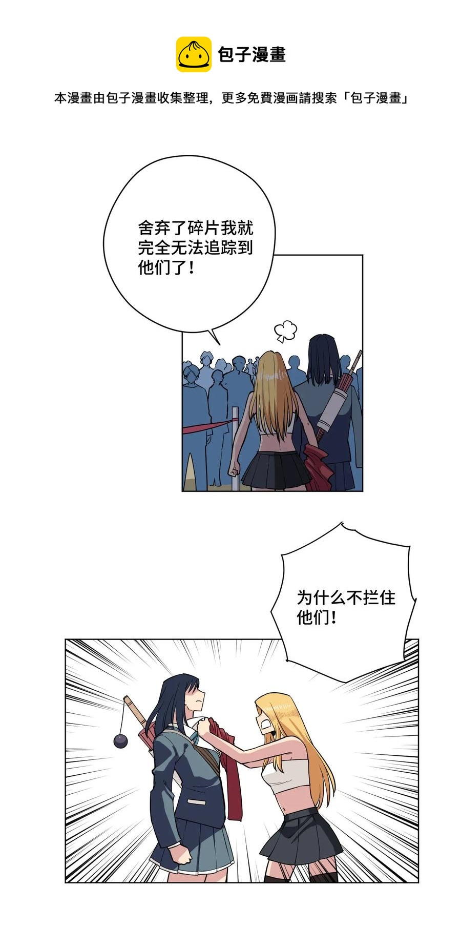 《厄运之王》漫画最新章节179 预赛开始免费下拉式在线观看章节第【14】张图片