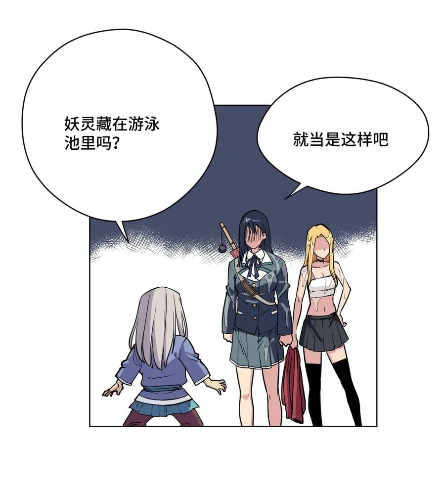 《厄运之王》漫画最新章节179 预赛开始免费下拉式在线观看章节第【18】张图片