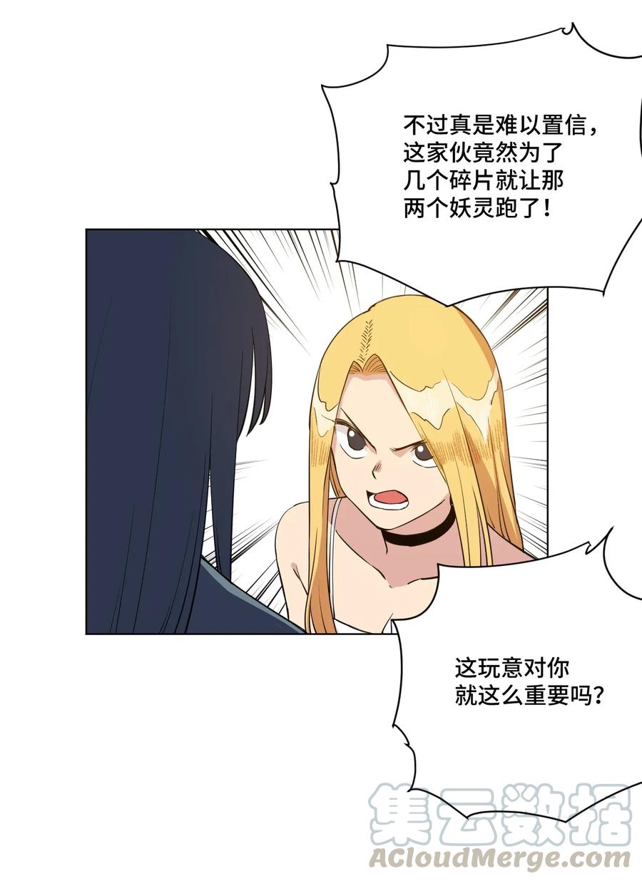 《厄运之王》漫画最新章节179 预赛开始免费下拉式在线观看章节第【19】张图片