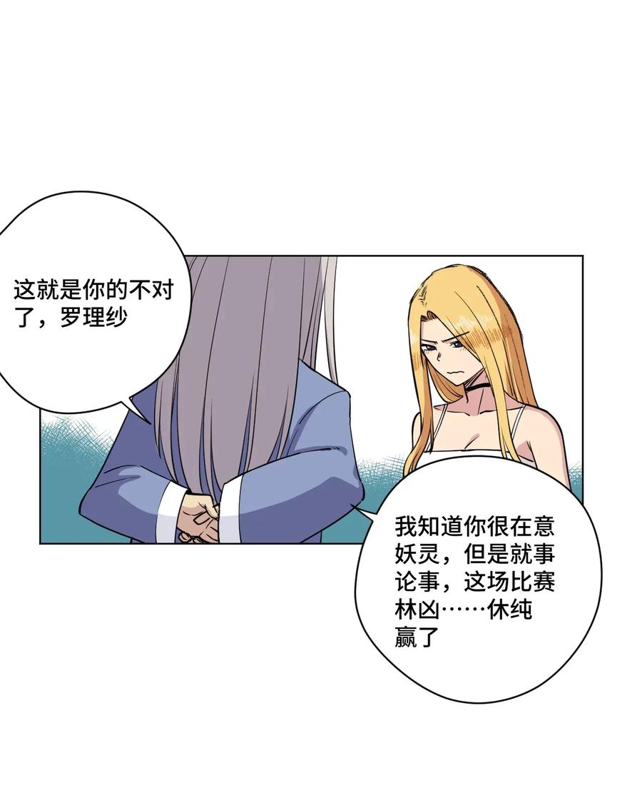 《厄运之王》漫画最新章节179 预赛开始免费下拉式在线观看章节第【21】张图片