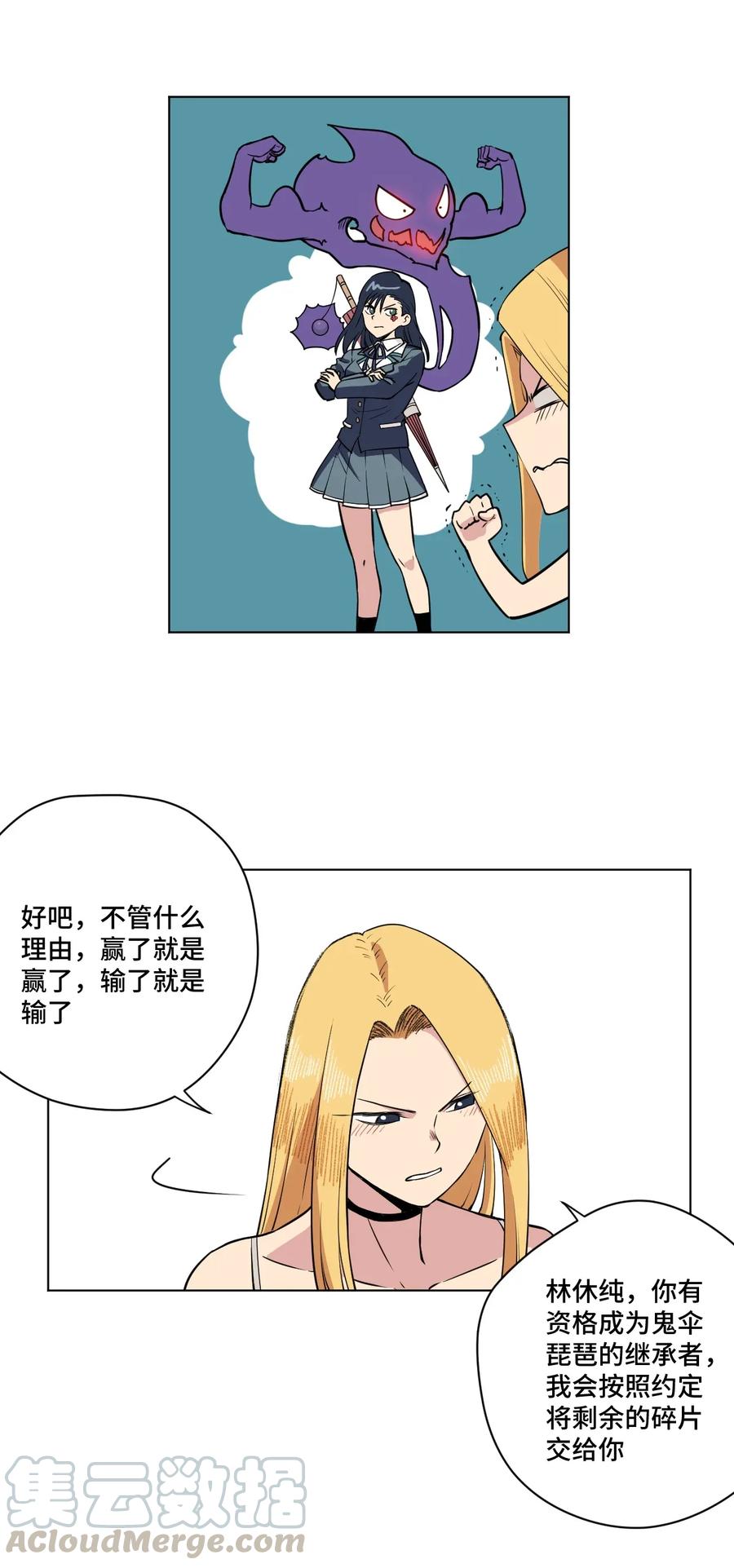 《厄运之王》漫画最新章节179 预赛开始免费下拉式在线观看章节第【22】张图片