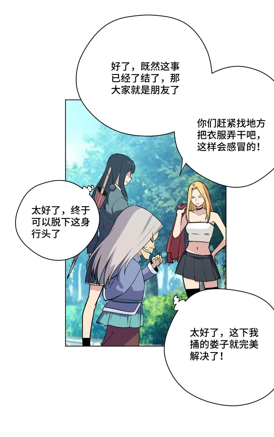 《厄运之王》漫画最新章节179 预赛开始免费下拉式在线观看章节第【23】张图片