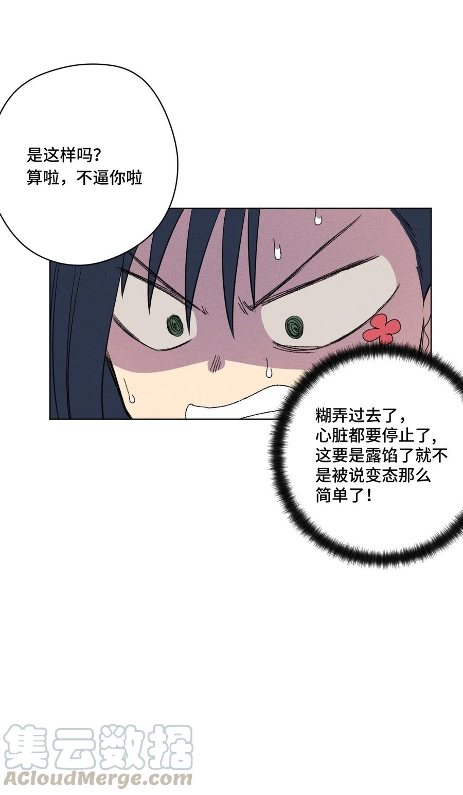 《厄运之王》漫画最新章节179 预赛开始免费下拉式在线观看章节第【31】张图片