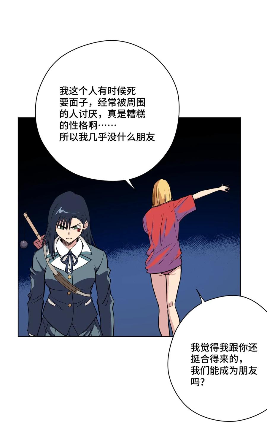 《厄运之王》漫画最新章节179 预赛开始免费下拉式在线观看章节第【33】张图片