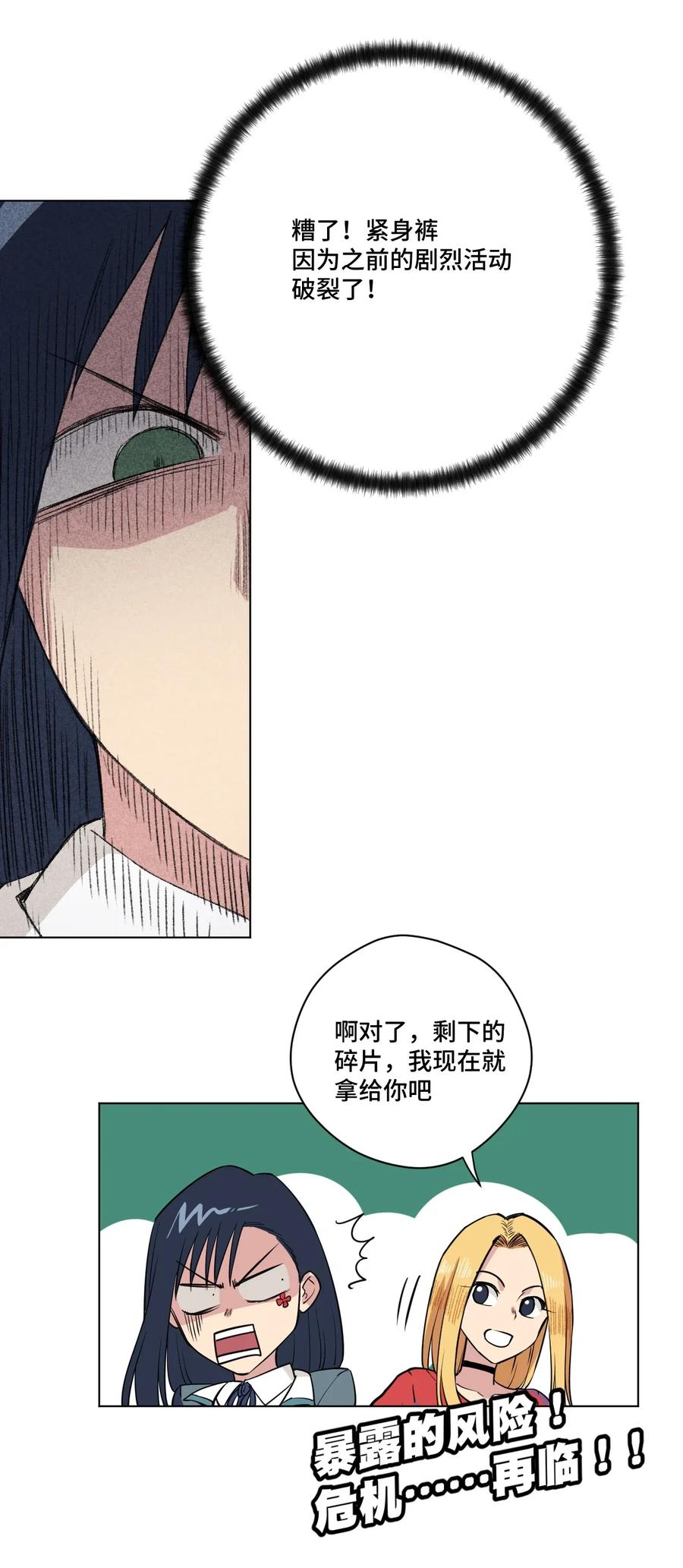 《厄运之王》漫画最新章节179 预赛开始免费下拉式在线观看章节第【35】张图片