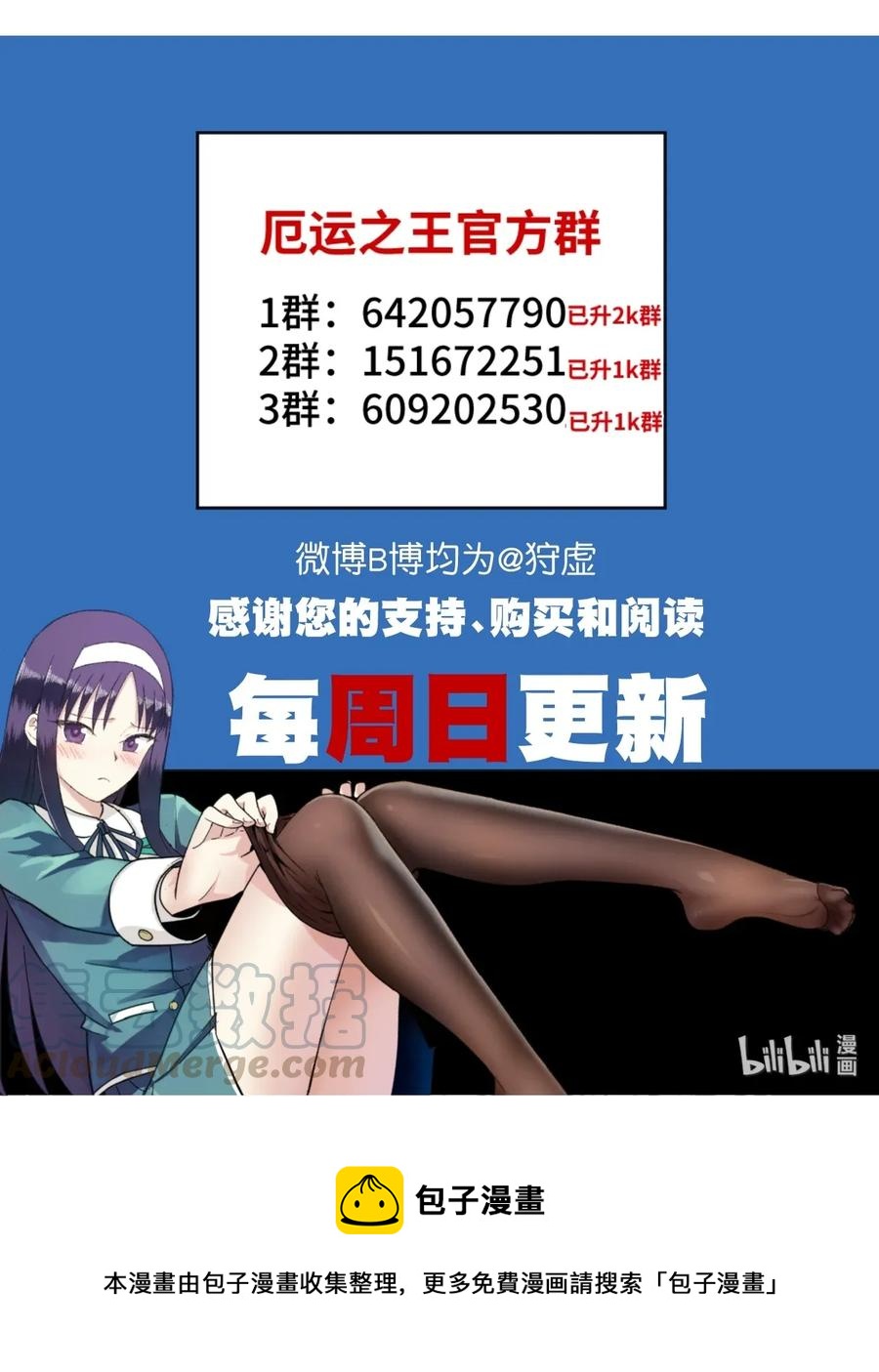 《厄运之王》漫画最新章节179 预赛开始免费下拉式在线观看章节第【37】张图片