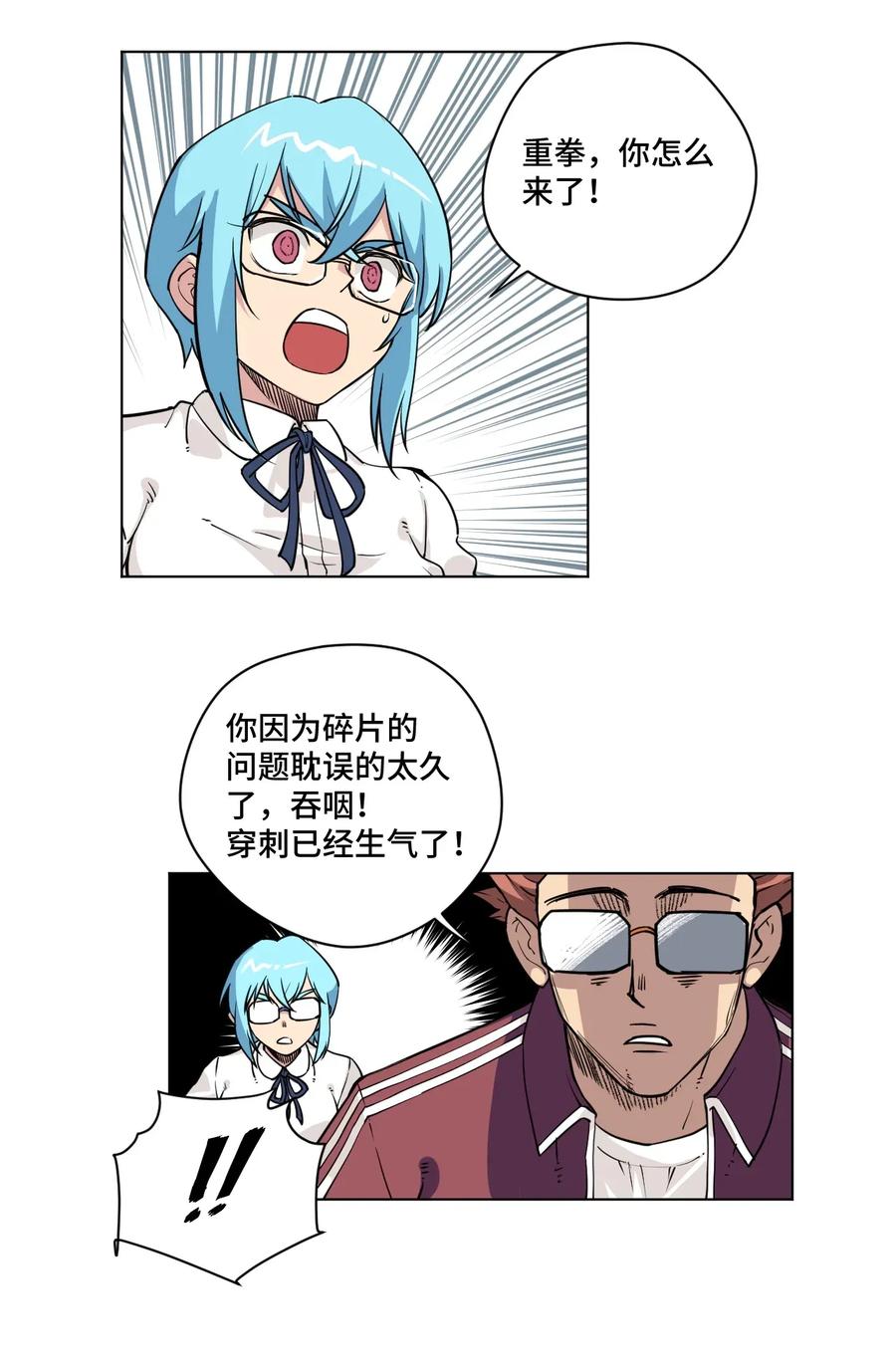 《厄运之王》漫画最新章节179 预赛开始免费下拉式在线观看章节第【8】张图片